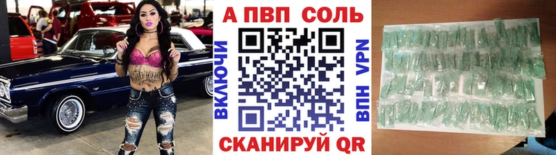 Купить закладки  Правдинск  Alfa_PVP СК КРИС 