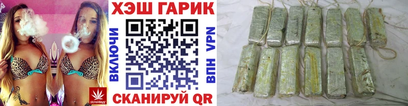 ГАШ гарик  Купить где  Правдинск 