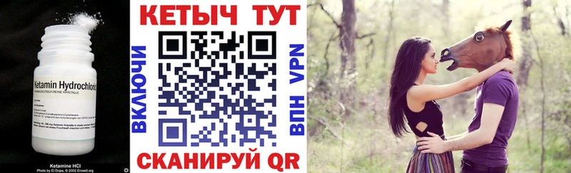 Купить где  Правдинск  КЕТАМИН ketamine 