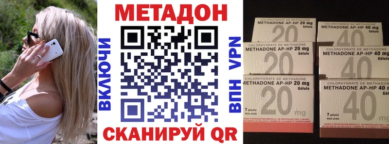 Метадон VHQ  Купить  Правдинск 