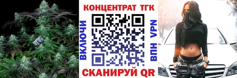 ТГК Wax Правдинск